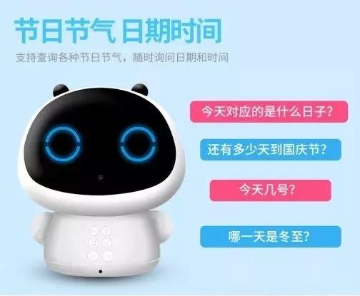 好物推荐 ai for kids 小智智能机器人
