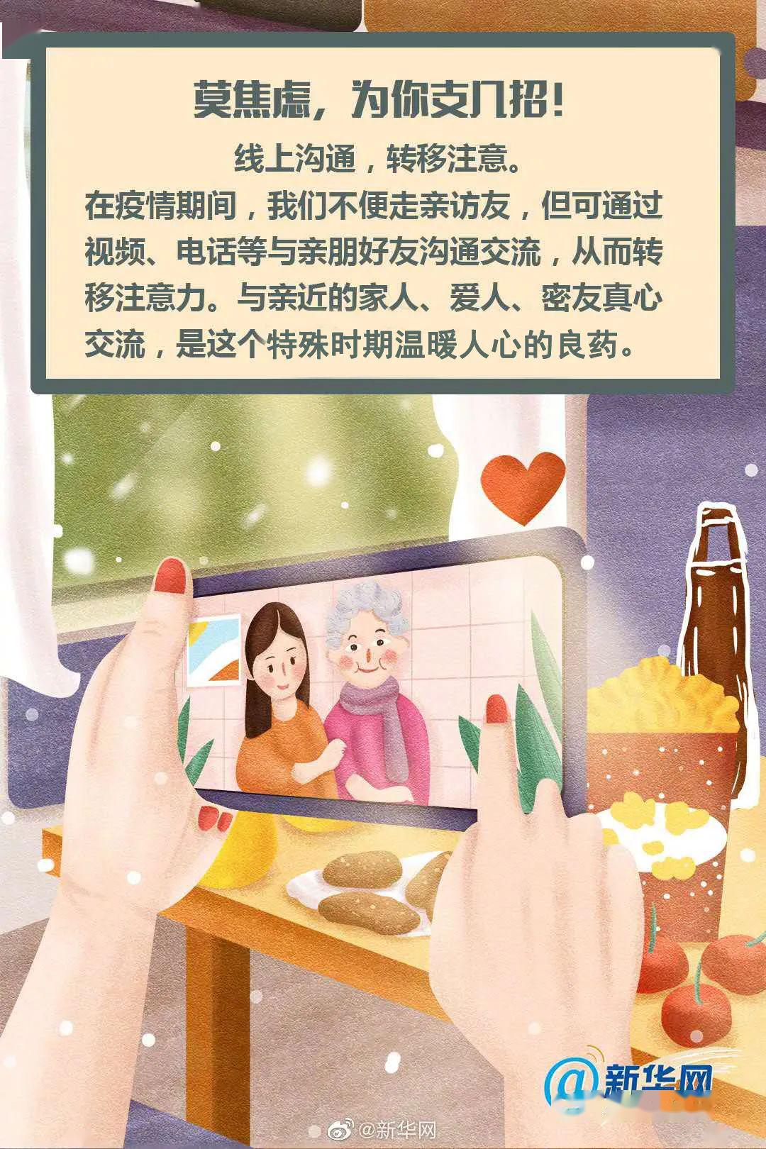 学会这几招,稳住情绪心态好