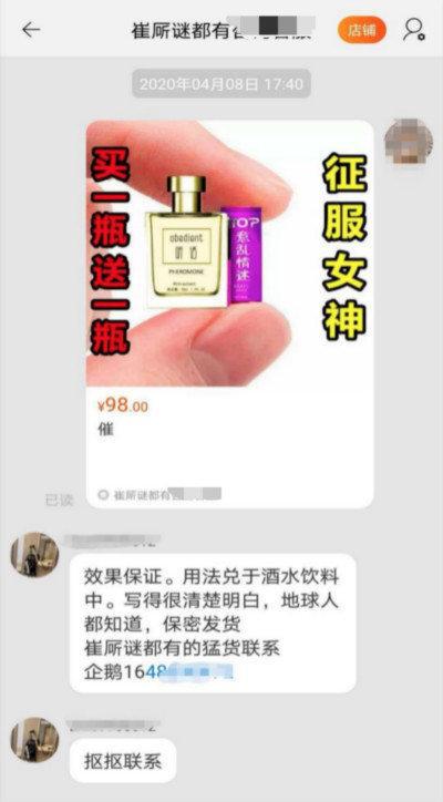 其简介或头像上显示有微信或qq号码;在知乎,有用户主页展示"弥漫之夜"