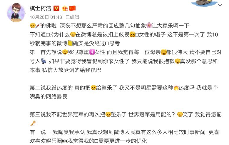 支持罗志祥,拿蒋劲夫家暴抖机灵,智商超高的世界