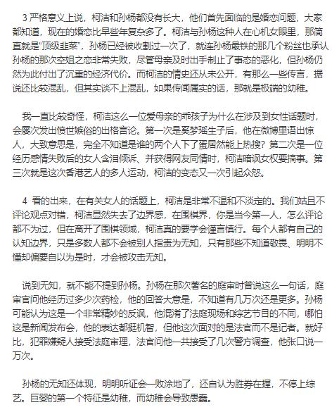 支持罗志祥,拿蒋劲夫家暴抖机灵,智商超高的世界