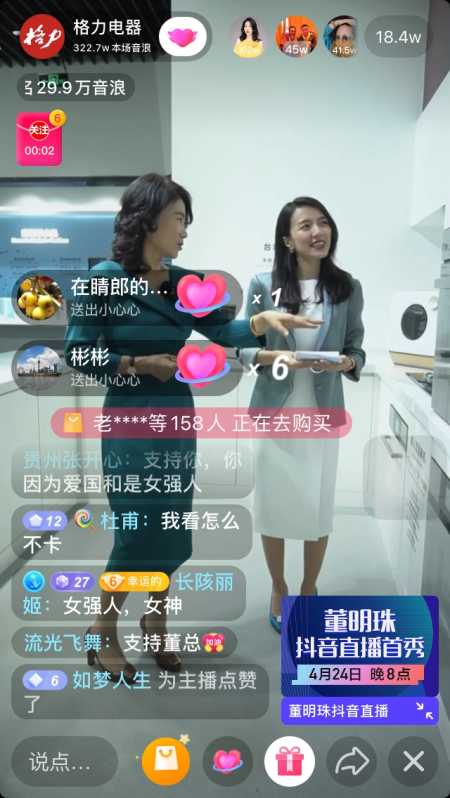 抖音直播怎么看观众刷了多少钱 2dbab1233602483d8827bba0211221d5.jpeg