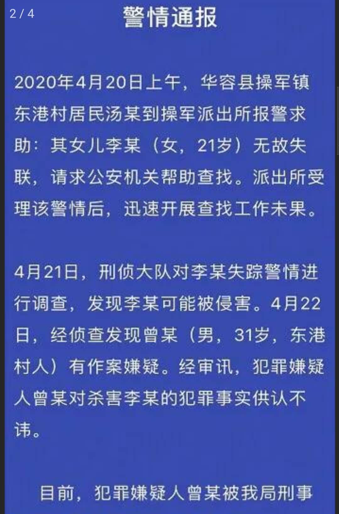 华容县多少人口_湖南省华容县2020年11月份招聘高层次和急需紧缺人才40人岗位(2)