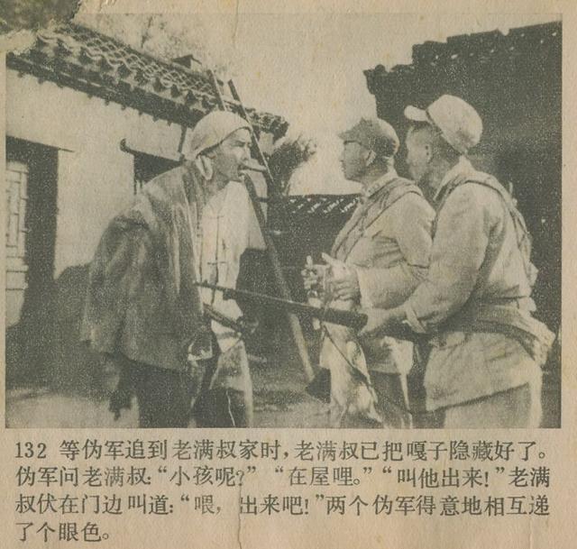 电影连环画小兵张嘎是描写抗日时期英雄的小八路打鬼子的故事