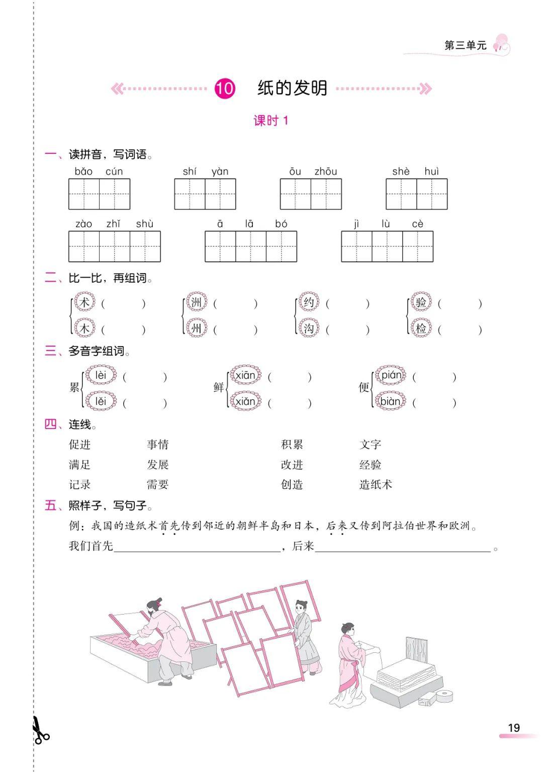 曲谱8分之6怎么打拍子_小舞怎么画(4)