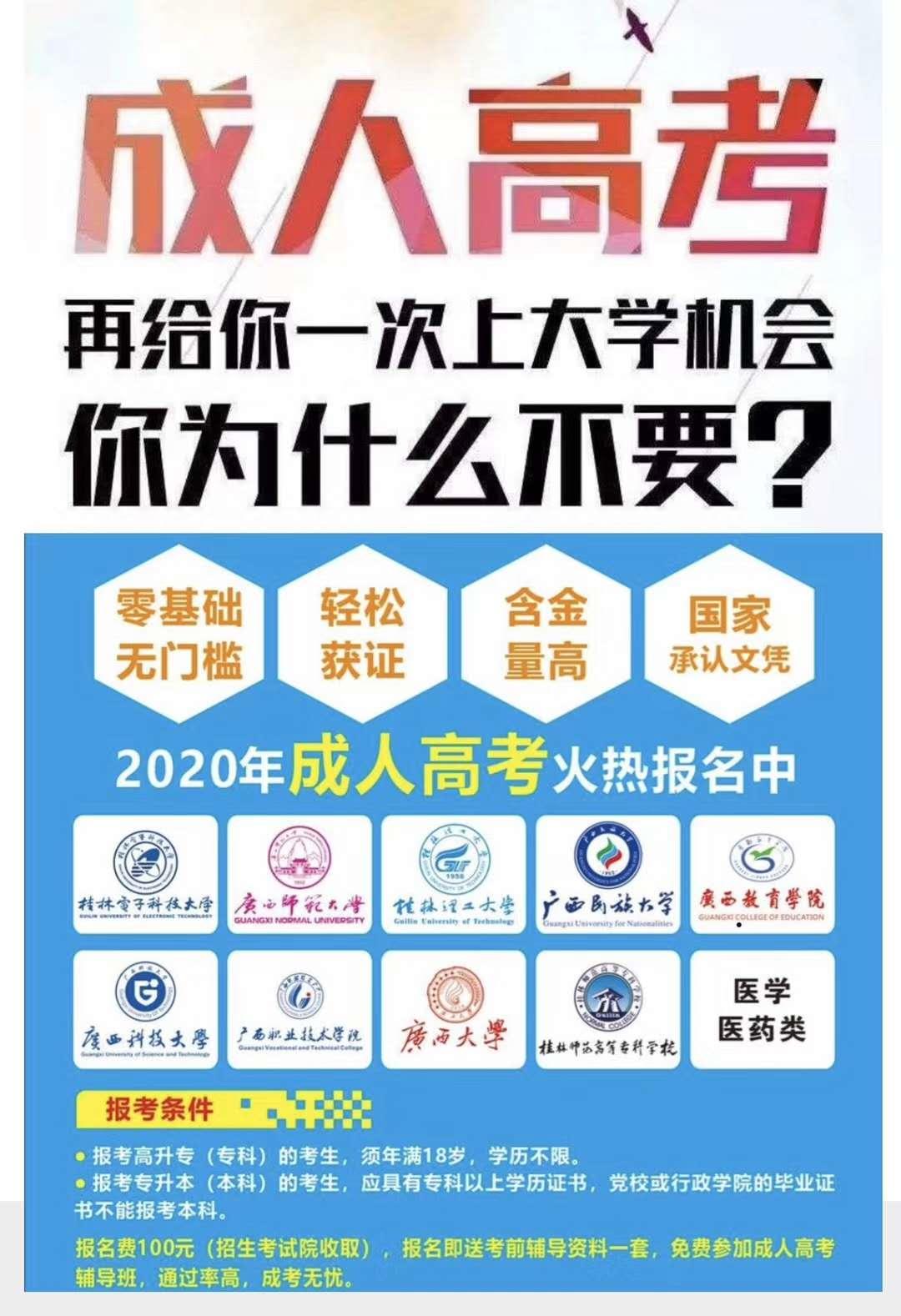 2020年开始将对学历教育进行改革 01重点大学不再招收大专 从2018年