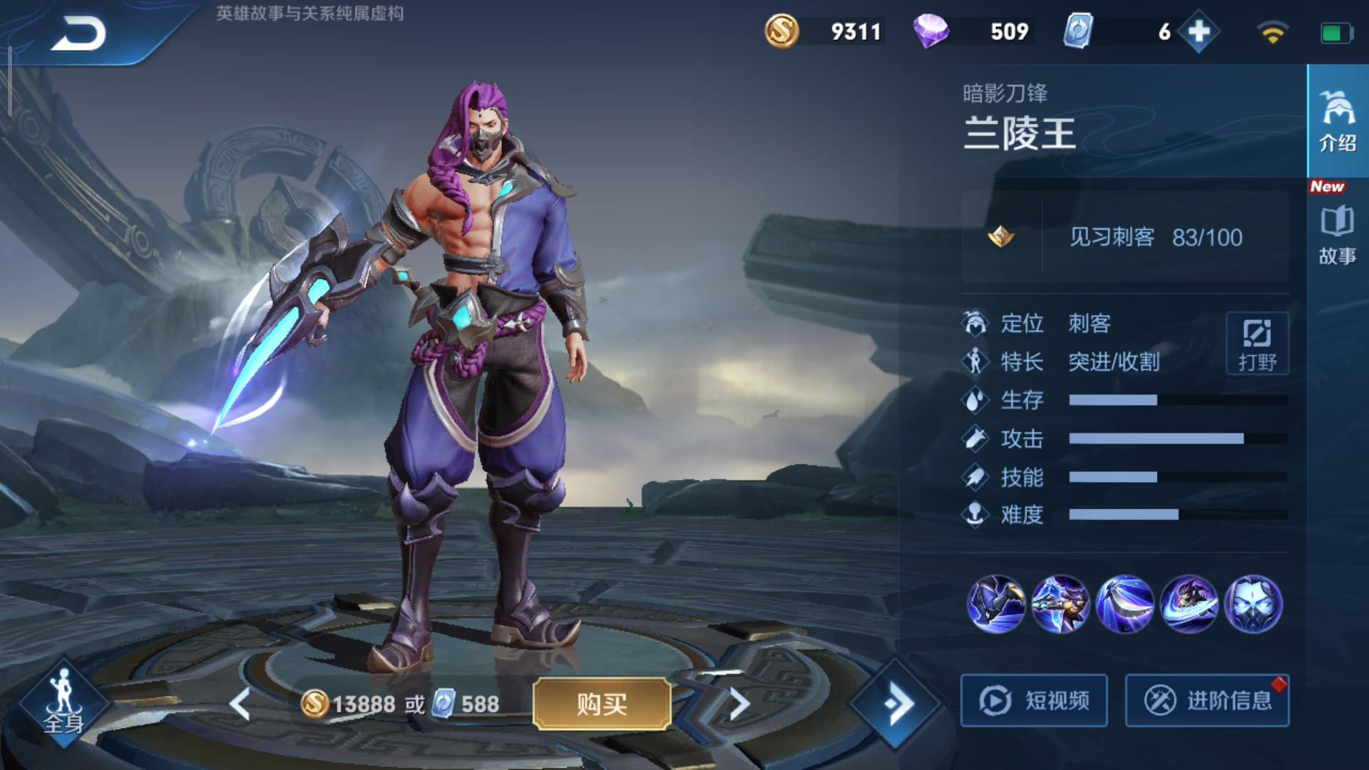 王者荣耀的视频兰陵王 32729ac449ac4c73b006d1b6778ac79e.jpeg