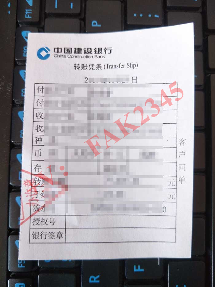 柜员机atm转账凭证 转账凭条 银行客户回单 农业银行回执单的所示 