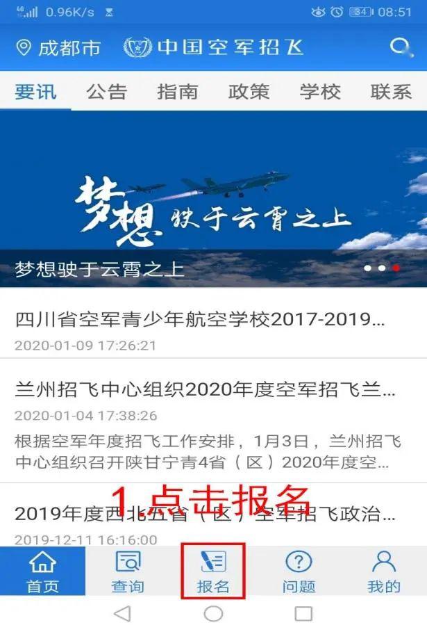 川航招聘官网_四川航空,8月乘务员招聘(3)