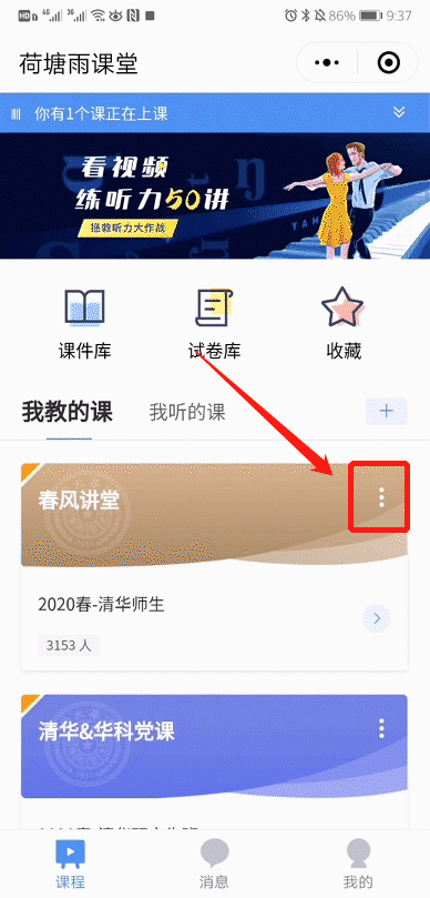 云课堂锦囊丨雨课堂进阶教学