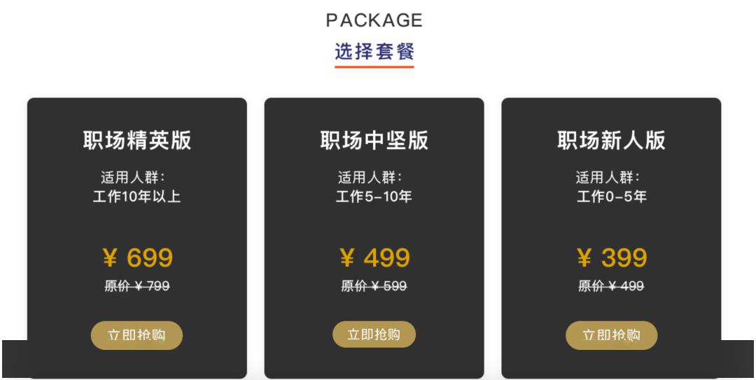 黑天鹅毕业季，没有offer？