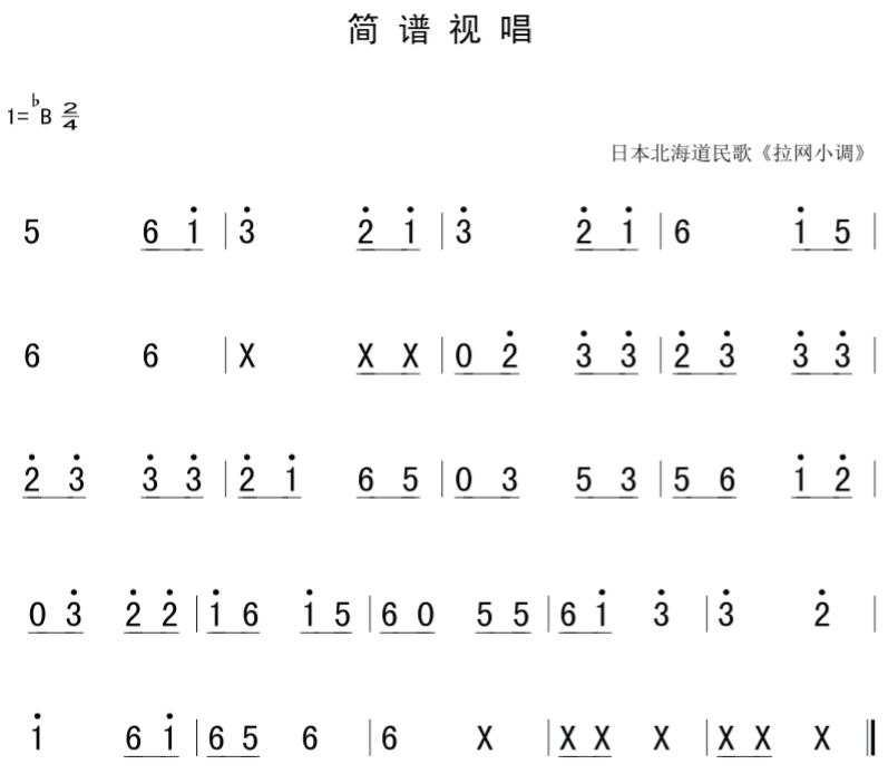 试唱简谱26条_试唱简谱