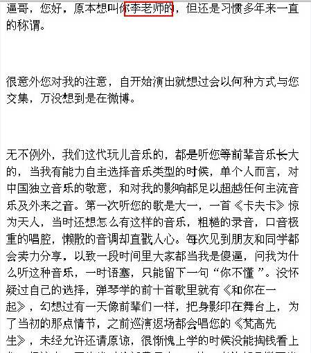 我曾隔壁老樊简谱_游隔壁老樊简谱