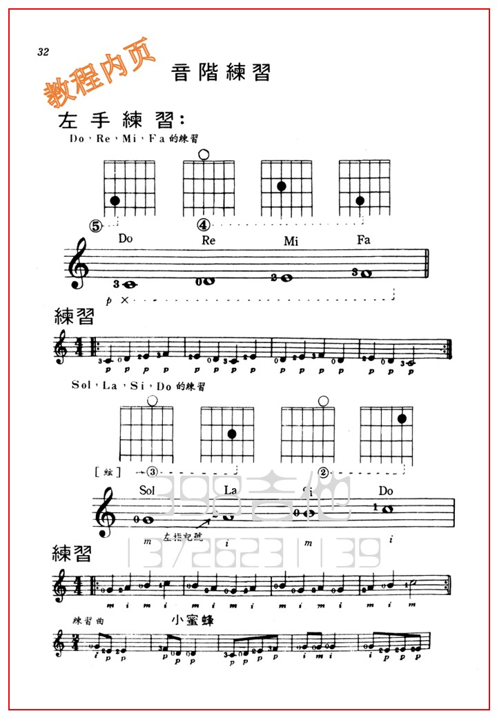 吉他五线谱歌曲谱子合辑_吉他入门歌曲简单谱子(3)