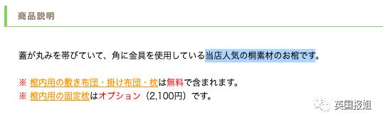 日本人震惊了：我们死后，都是被山东棺材送走的？！