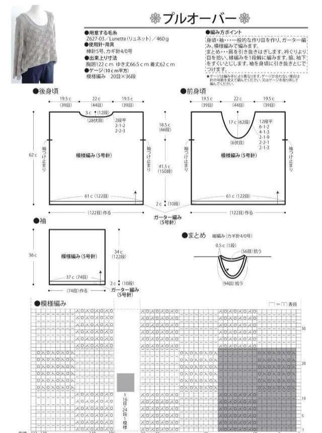 参照图3的织法,图三上漏掉前后领中间平收的针数,后片平收32针,前片平