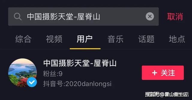单龙寺镇官方抖音号中国摄影天堂屋脊山今天正式上线