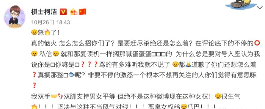 支持罗志祥,拿蒋劲夫家暴抖机灵,智商超高的世界