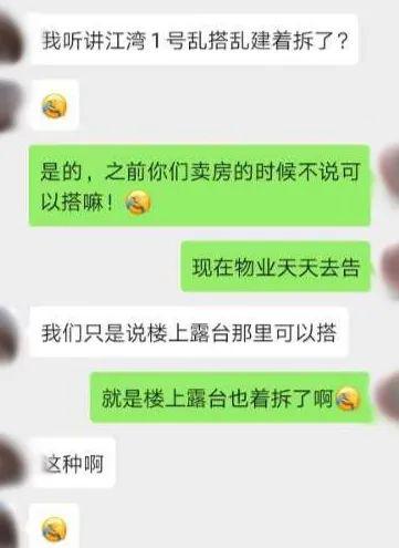 媒体曝光凯里江湾一号存在乱搭乱建业主指责碧桂园置业顾问事前作了