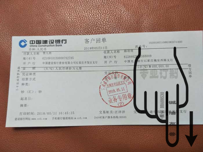 农行自助终端客户转账回执单 来自搜狐网