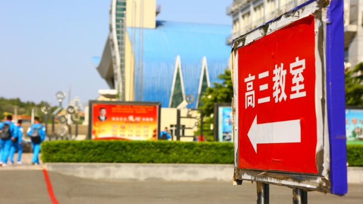 向东■北京高三年级返校开学