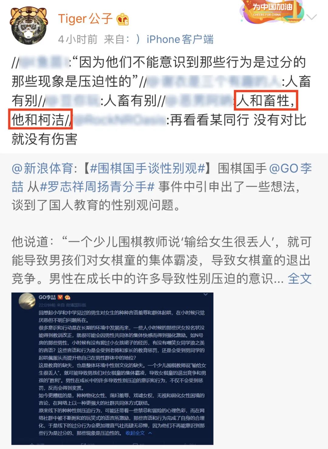 支持罗志祥,拿蒋劲夫家暴抖机灵,智商超高的世界