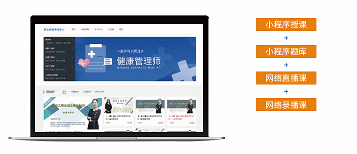 备考|君穗教育为健康管理师学员保驾护航，学习和就业均有保障