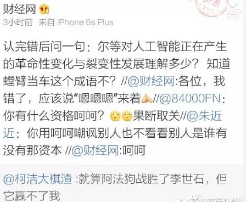 支持罗志祥,拿蒋劲夫家暴抖机灵,智商超高的世界