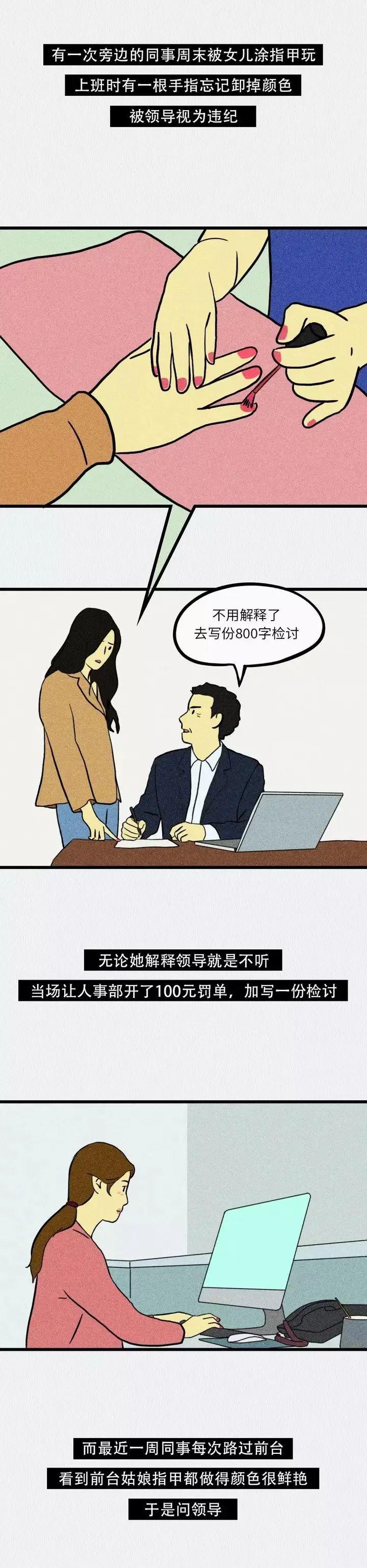 你身边是否有这样的双标人