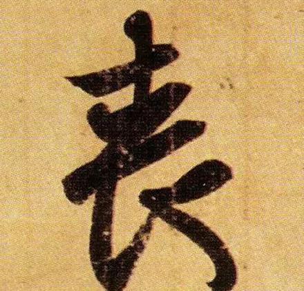 三撇旁的字不好吗 4e4ea394704a4745ab022cad7581aef4.jpeg
