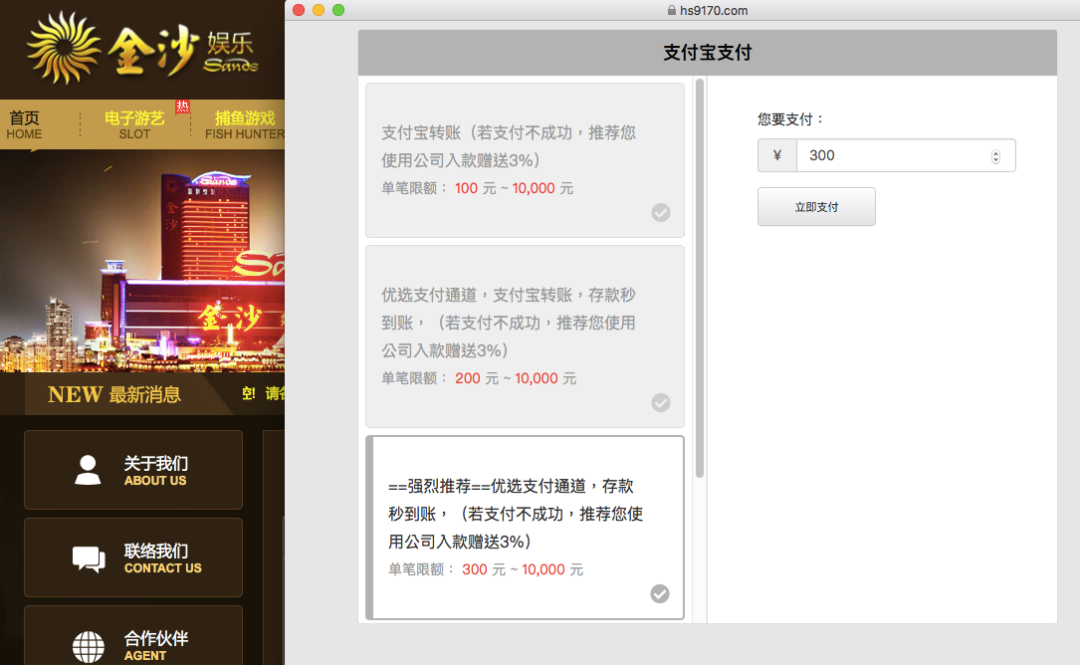 支付宝风控漏洞升级：花呗分期还支持网络赌博充值