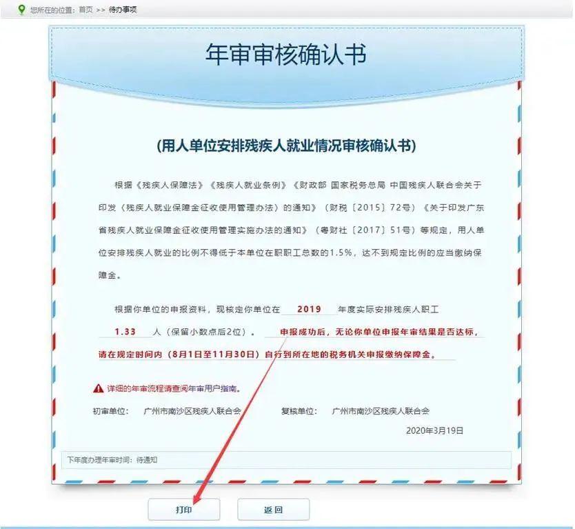 2020年南头镇GDP_2020年中国gdp变化图(3)