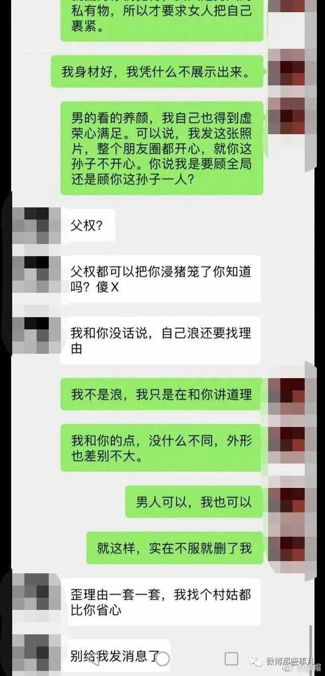 女友去健身房拍了张没穿内衣的照,发了朋友圈,男友看见后急了!