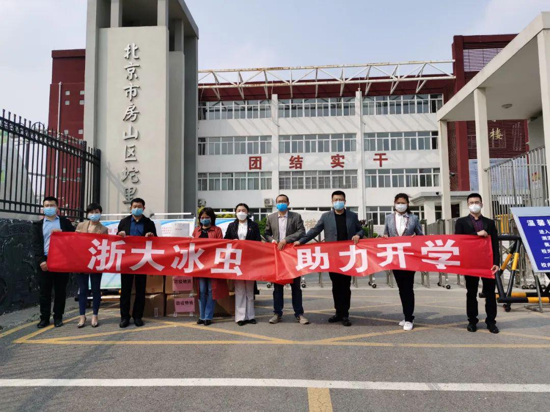 首都师范大学附属房山学校房山区周口店中学房山区文武学校