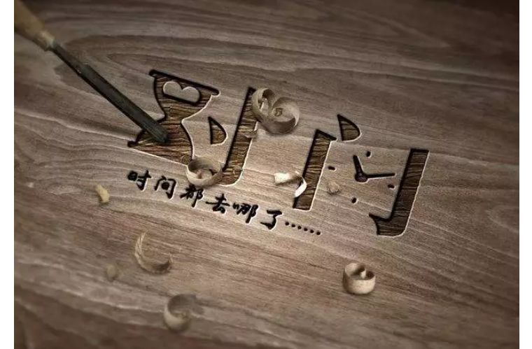 时间都去哪了 53880f52fb1c47be8493ff1f374d5d70.jpeg