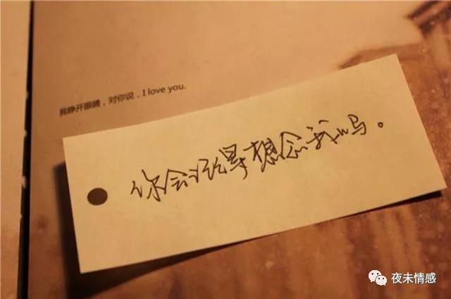 我想你了,你知道吗