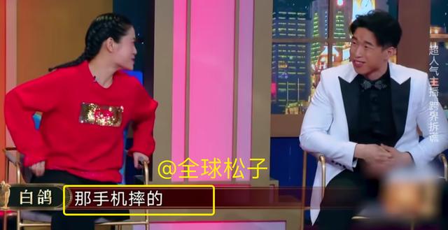 《喜剧人6》白鸽疑似再次内涵前夫，刘亮凌晨回
