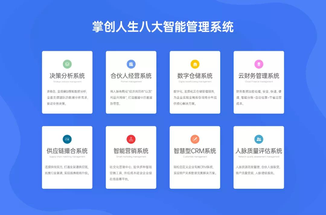 消息资讯|重要通知 | 掌尚约APP正式更名为“掌创人生”