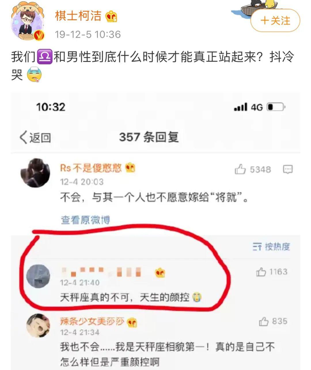 支持罗志祥,拿蒋劲夫家暴抖机灵,智商超高的世界