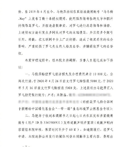 罗云熙网络侵权案胜诉 黄明昊粉丝被要求赔偿