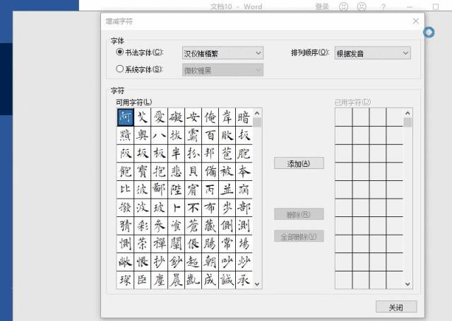 如何练字最简单 5c01d6943efc43f8b458bb4f3ca1f746.jpeg
