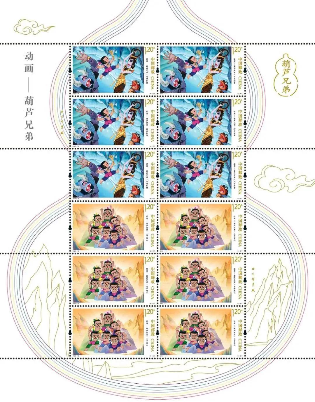 《葫芦兄弟》邮票惊艳亮相，将于6月1日发行