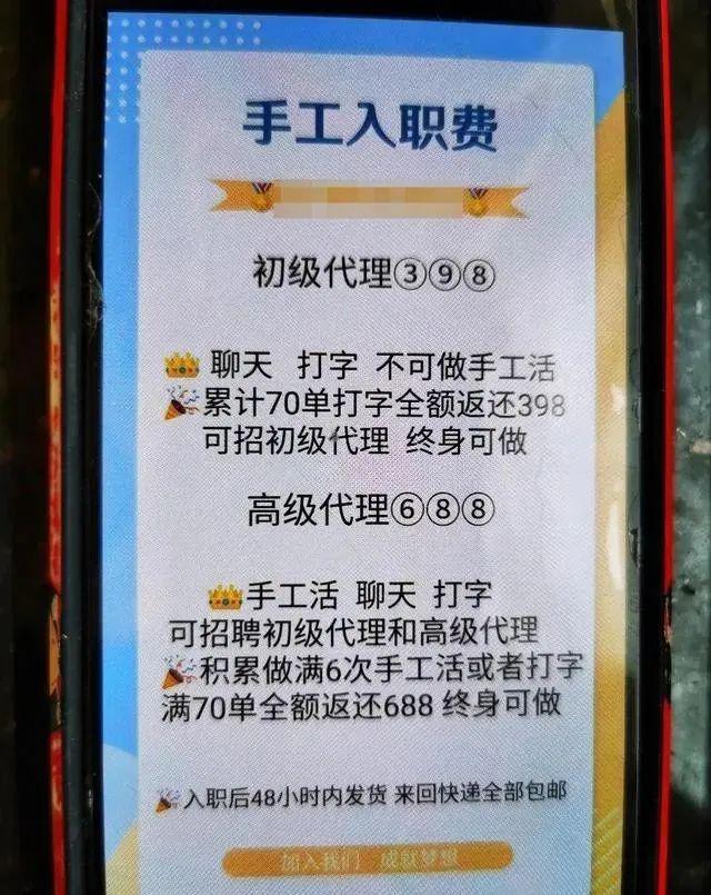 警惕新型网络招工诈骗!3000余名求职者被骗近500万元!