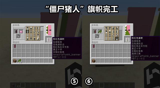 再见 僵尸猪人 为纪念将消失的猪人 Mc玩家打造出一款盾牌 旗帜