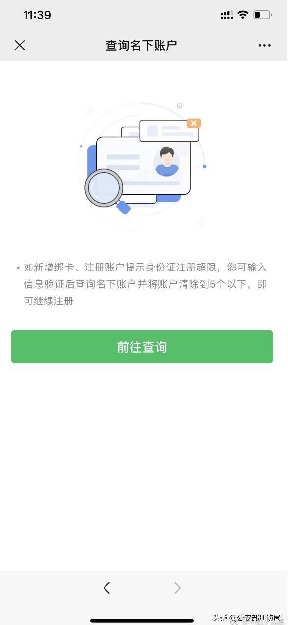 如何查自己的微信被别人绑定 5ff62159ab7d454f9c4c49e8f7b77a06.jpeg