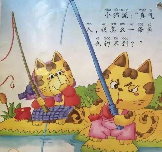 【雏鹰幼儿园绘本故事专栏】小猫钓鱼