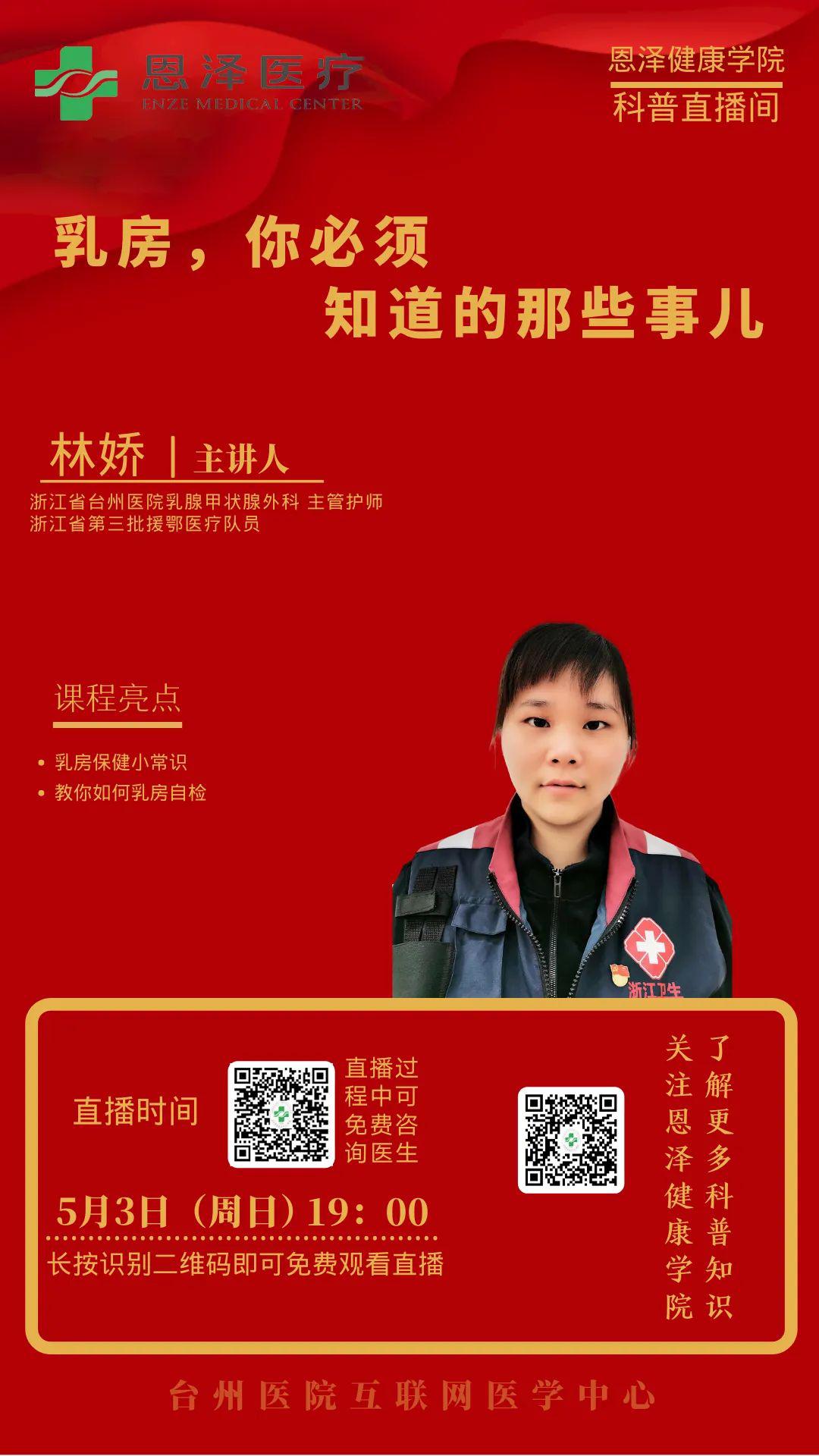 知识科普主播 64da78b4c3364ea98887fe974c6f61f7.jpeg