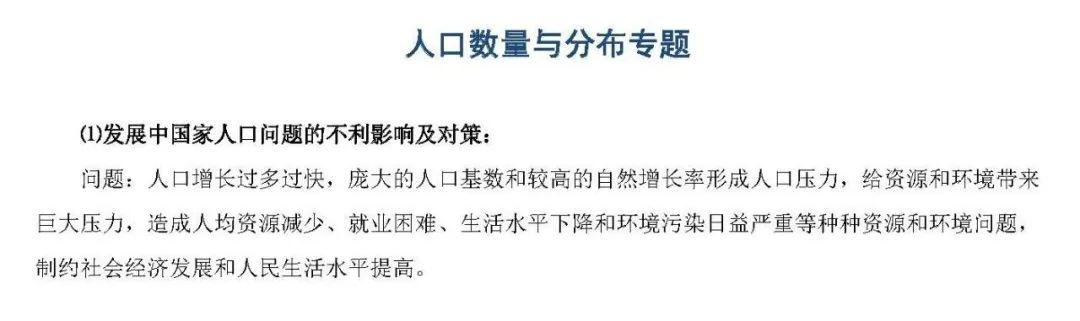 『答题』百强校最新内部复习资料: 2020高考地理各题型答题思路与方法!