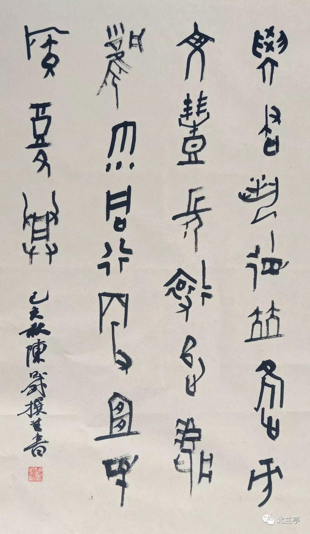陈则威全国书法名家书论印绝句百首邀请展