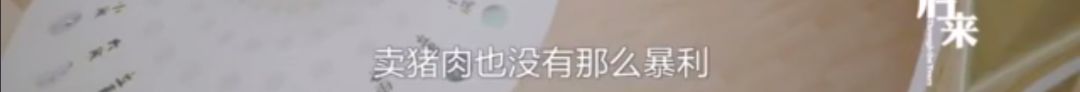 『北大』今天怎么样了？那个北大毕业卖猪肉的屠夫